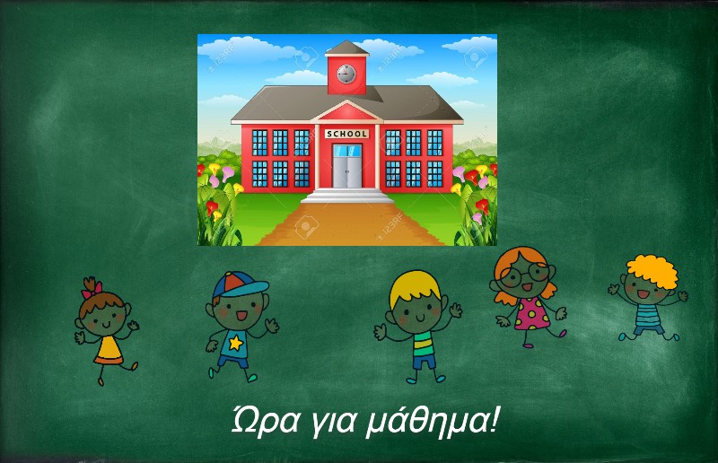 Μάθημα